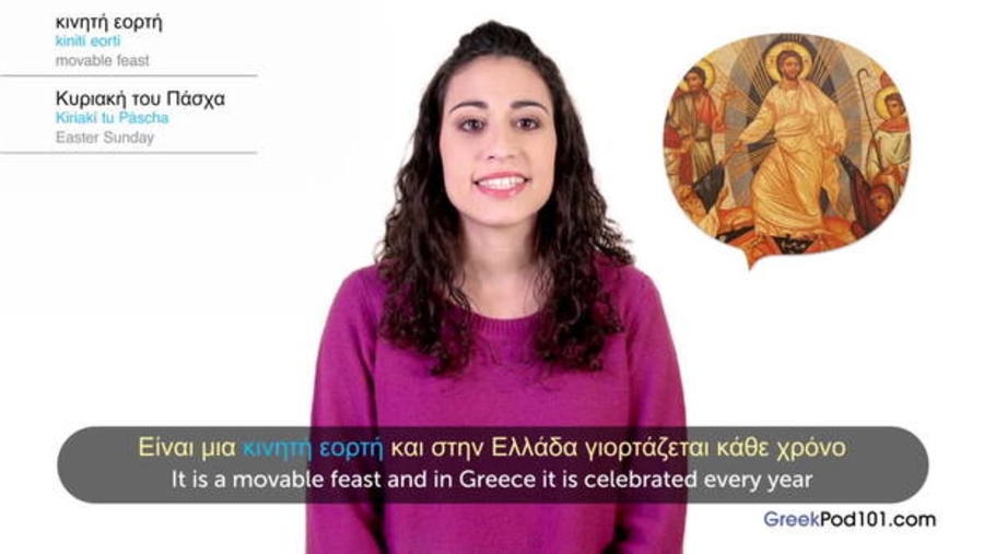 Easter Sunday : Video Culture Class — Greek Holidays