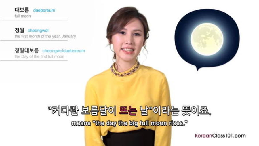 First Full Moon : Video Culture Class — Korean Holidays