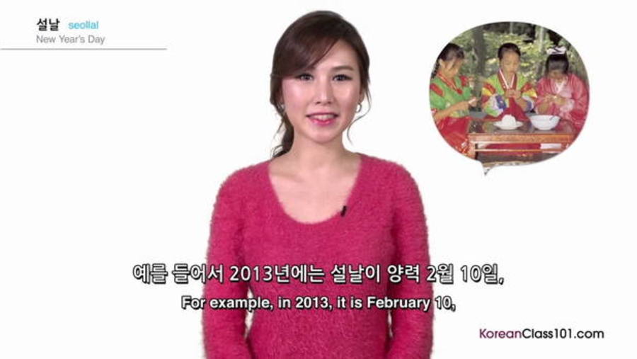 New Years Day : Video Culture Class — Korean Holidays