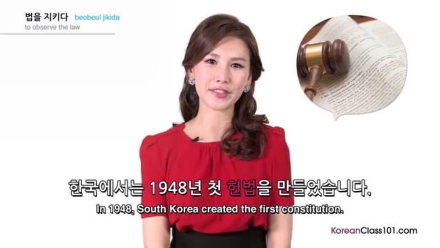 Constitution Day : Video Culture Class — Korean Holidays