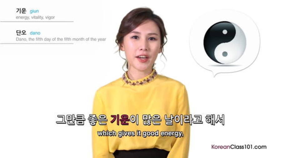 Dano : Video Culture Class — Korean Holidays