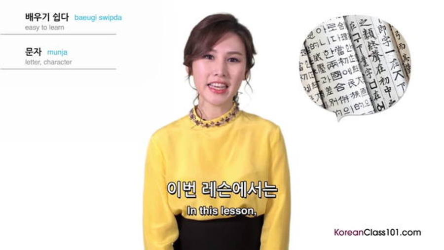 Hangul Proclamation Day : Video Culture Class — Korean Holidays