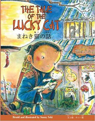 Manekineko no hanashi = The tale of the lucky cat