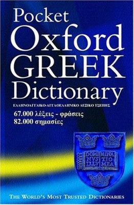 The pocket Oxford Greek dictionary : Greek-English, English-Greek