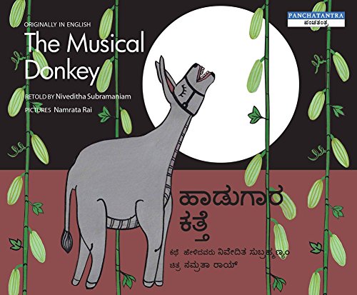 The musical donkey = Haadugaara katte