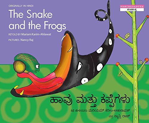 The snake and the frogs = Haavu mattu kappegalu