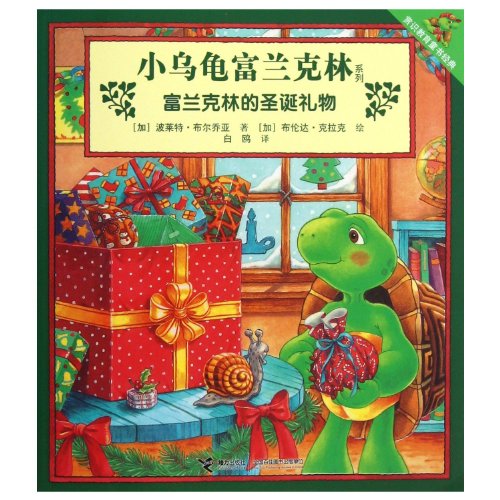 Fulankelin de sheng dan li wu = Franklin's Christmas gift