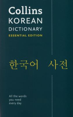 Collins Korean dictionary : essential edition