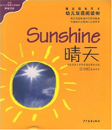 Qing tian ; : Yun = Sunshine ; Clouds