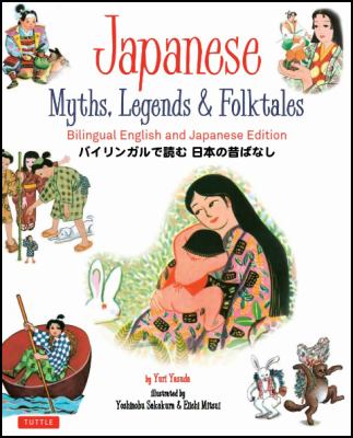 Japanese myths, legends, & folktales : bilingual English and Japanese edition