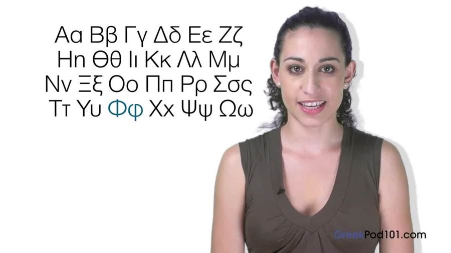 Double Consonants : Greek Alphabet Made Easy