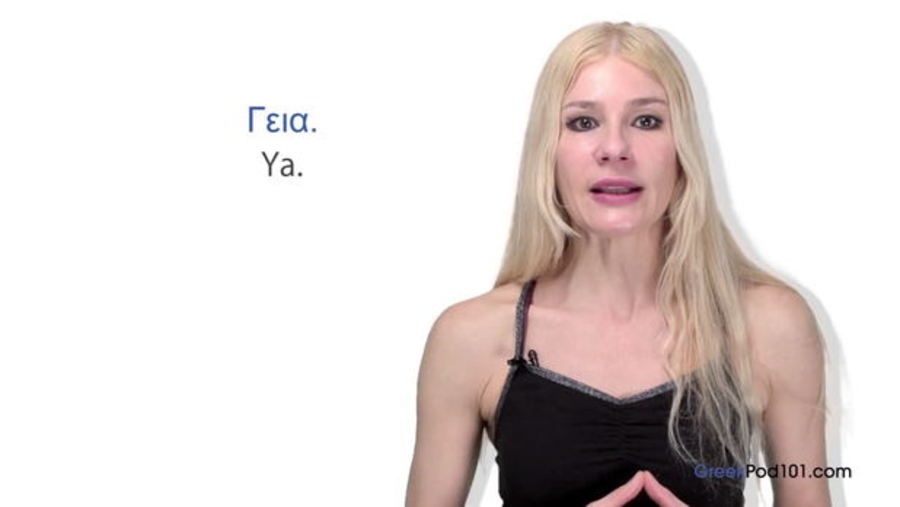 Greetings : Greek in Three Minutes