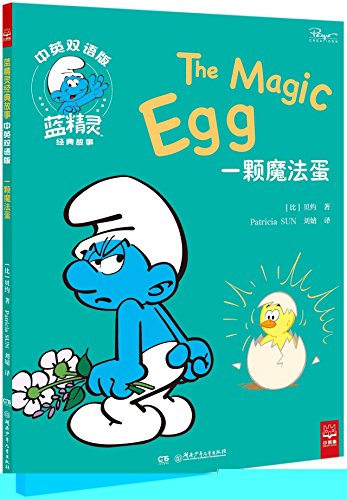 The magic egg : Yi ke mo fa dan