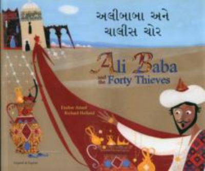 Gujarati /English : Dual Language picture books #3