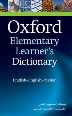 Oxford elementary learner's dictionary : English - English - Persian