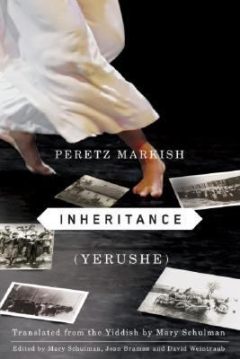 Inheritance = (Yerushe)