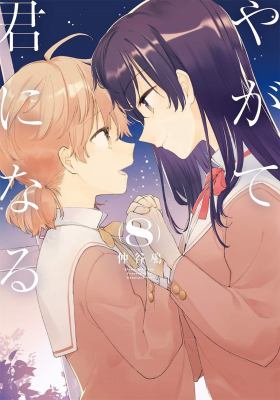 Bloom into you. Volume 8 /