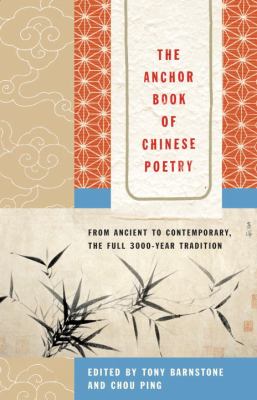 The Anchor book of Chinese poetry