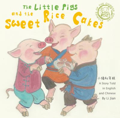The little pigs and the sweet rice cakes : a story told in English and Chinese