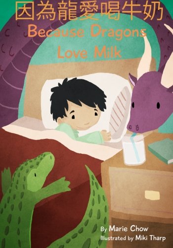 Because dragons love milk = Yin wei long ai he niu nai