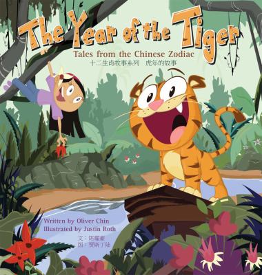 The year of the tiger : tales from the Chinese zodiac