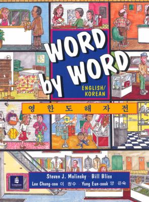 Word by word : English-Korean picture dictionary = Yæong-Han kæurim sajæon