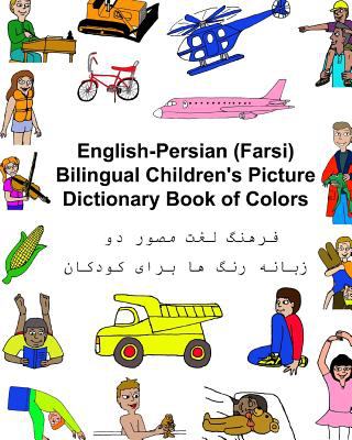 English-Persian (Farsi) bilingual children's dictionary book of colors