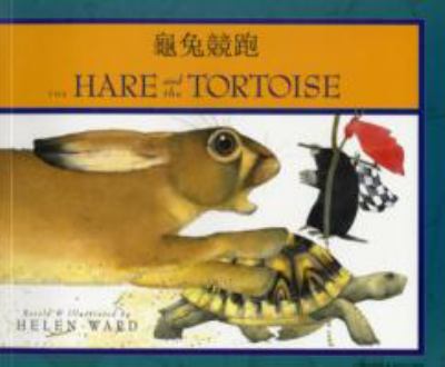 Gui tu jing pao = The hare and the tortoise