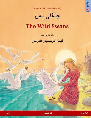 The wild swans = جنگلی ہنس