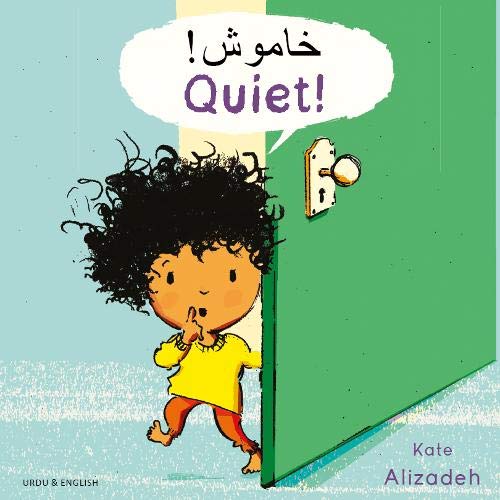 Quiet! = خاموش