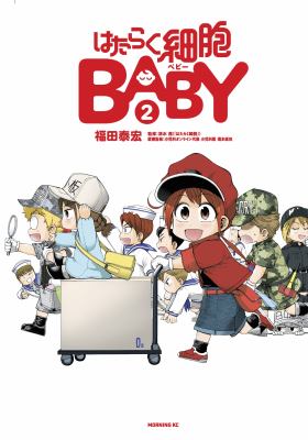 Cells at work! : baby. 2 /
