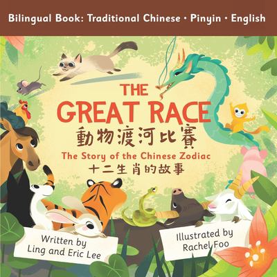The great race : the story of the Chinese Zodiac