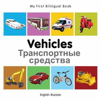 Vehicles : English--Russian