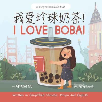 Wo ai zhen zhu nai cha = I love boba!