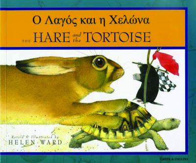 Ho lagos kai håe chelåona = The hare and the tortoise