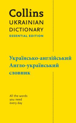 Collins Ukrainian dictionary = Чкраїнсько-англійcький Aнглo-український cлoвник