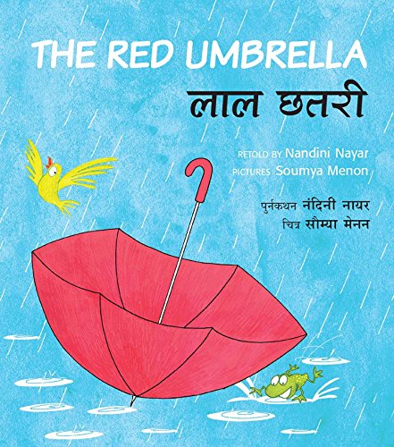 The red umbrella = लाल छतरी