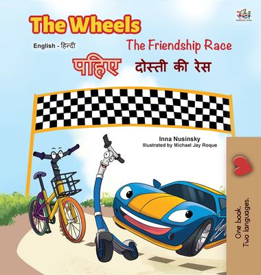The wheels : the friendship race