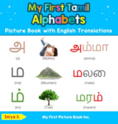 My first Tamil alphabets : picture book with English translations