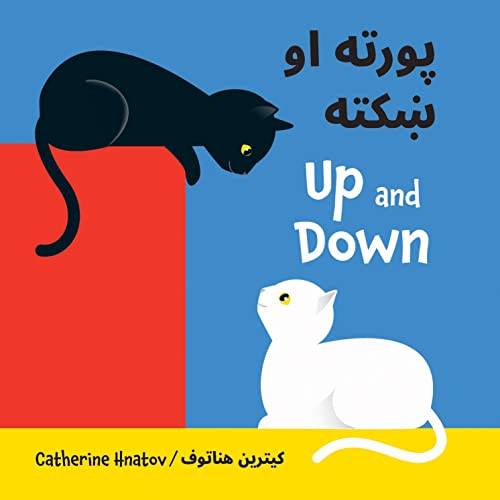 Up and down = Pūrtah aw ṣhaktah