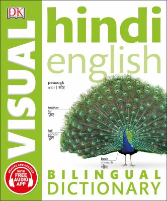 Hindi English visual bilingual dictionary
