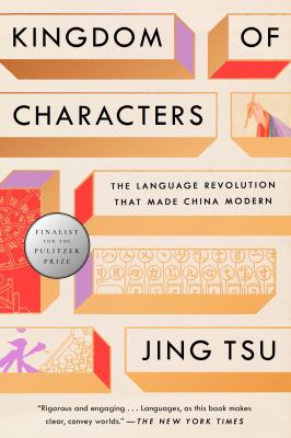 Kingdom of characters : the language revolution that made China modern