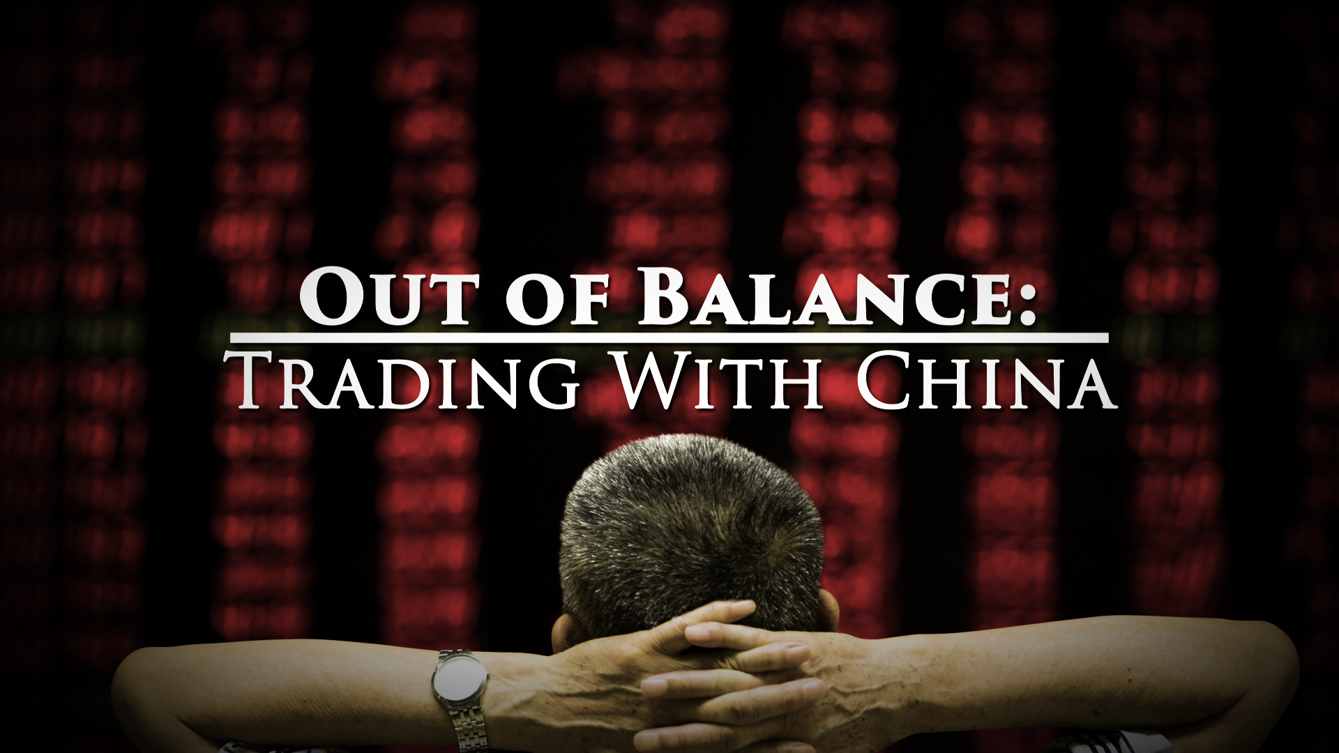 Out of Balance - Trading with China: Great Decisions 2019 Series.