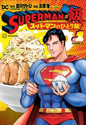 Superman vs. Meshi. 1 /