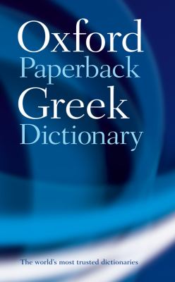 The Oxford paperback Greek dictionary