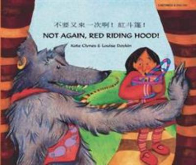 Not again, Red Riding Hood!