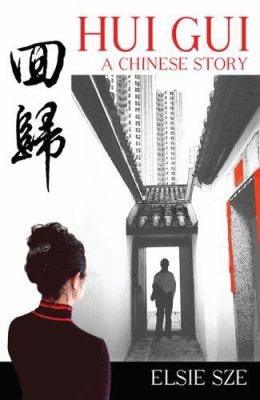 Hui gui : a Chinese story : a novel