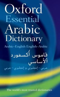 Oxford essential Arabic dictionary : English-Arabic, Arabic-English.