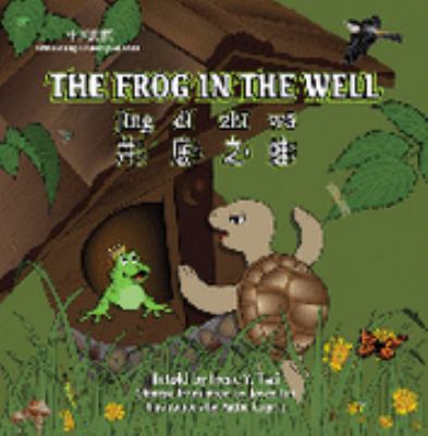 The frog in the well