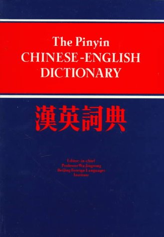 The Pinyin Chinese-English dictionary